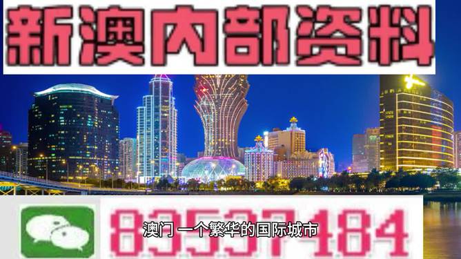 新澳门芳草地内部资料精准大全第082期详解——从数字洞察世界,新澳门芳草地内部资料精准大全082期 21-34-19-28-02-37T：42