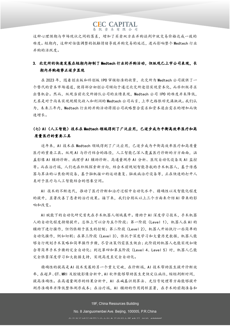 王中王王中王免费资料一第136期深度解析与探索，揭秘数字背后的秘密故事,王中王王中王免费资料一136期 03-07-09-13-20-36C：11