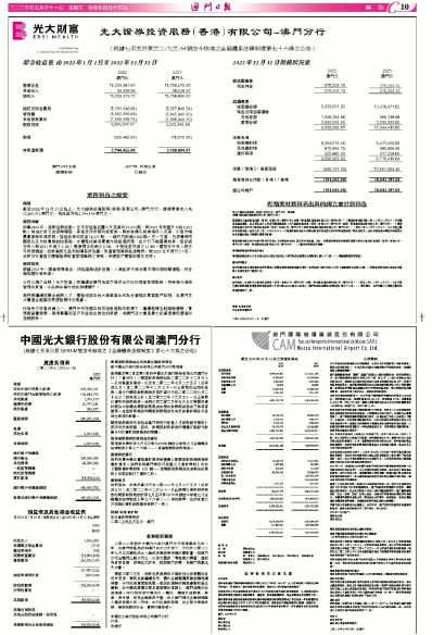 澳门传真资料查询2025年086期，揭秘数字背后的故事与期待,澳门传真资料查询2025年086期 02-03-31-32-37-45Q：34