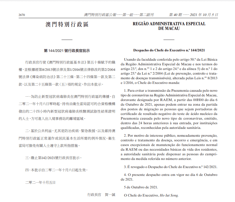 澳门今晚特马开什么号证明第124期——深度解析与理性看待,澳门今晚特马开什么号证明124期 04-08-11-13-20-29N：21