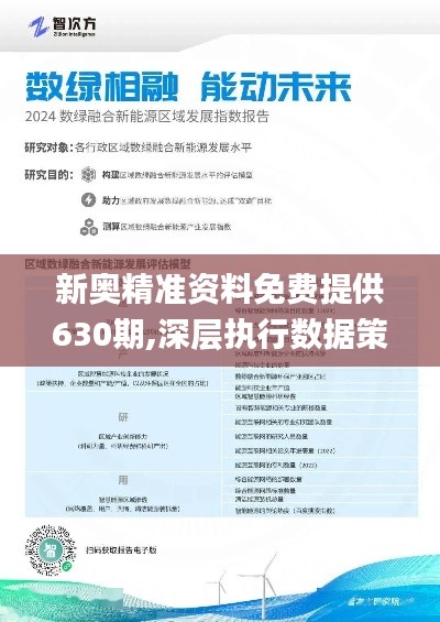 探索2025新奥正版资料第146期，数字组合的秘密与未来展望,2025新奥正版资料146期 12-16-25-28-43-49B：10