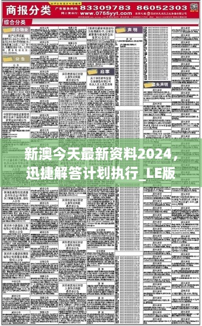 六盒大全经典全年资料2025年版061期详解——涵盖28-29-39-40-42-43F及重要更新解析,六盒大全经典全年资料2025年版061期 28-29-39-40-42-43F：36